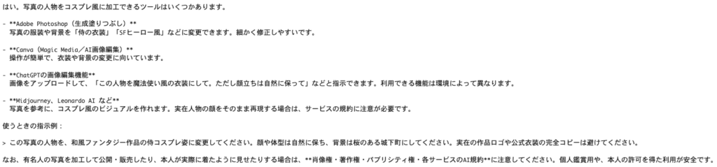 RAGなし3