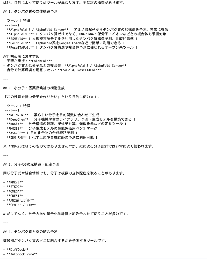 RAGなし4