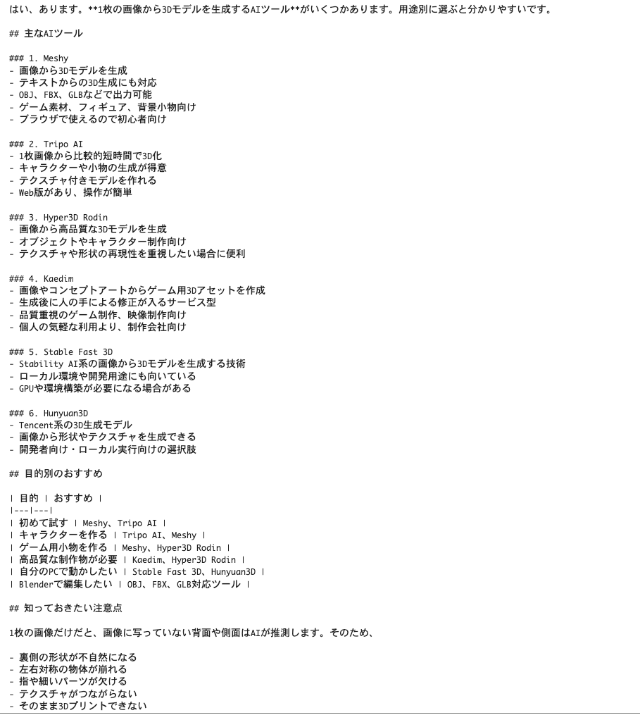 RAGなし5
