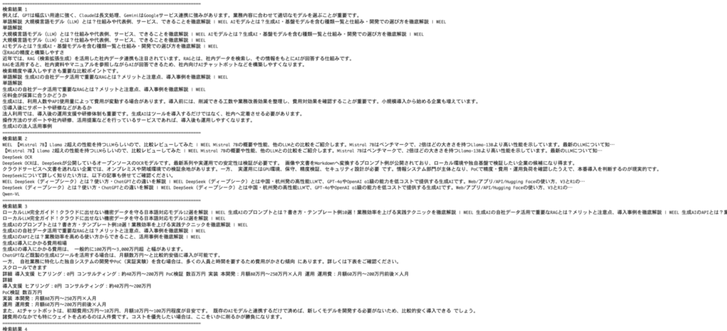 前処理なし1