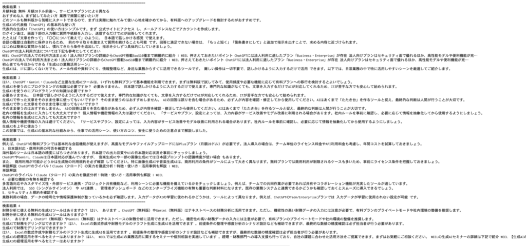 前処理なし2