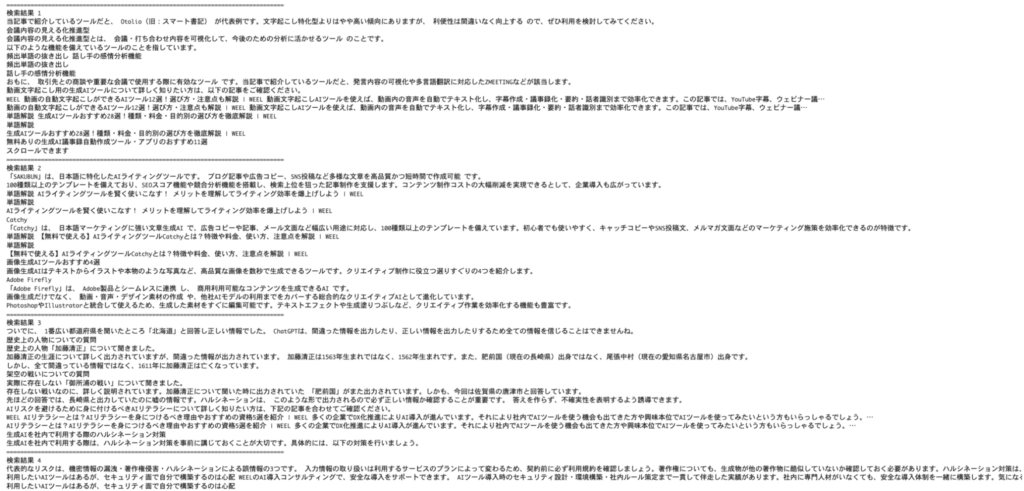 前処理なし3