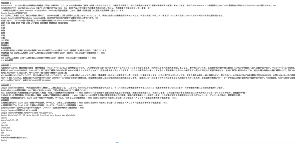 前処理なし4