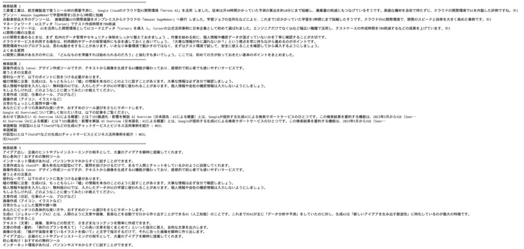 前処理なし4