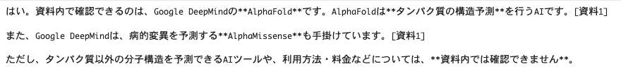 RAG・前処理あり4