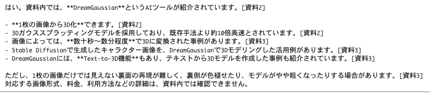 RAG・前処理あり5