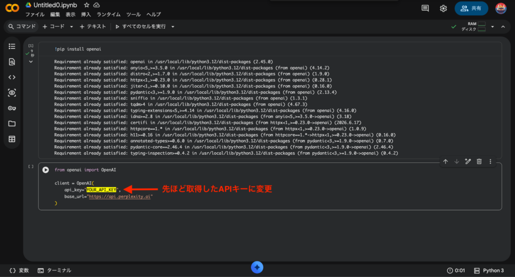 Google Colab API Key
