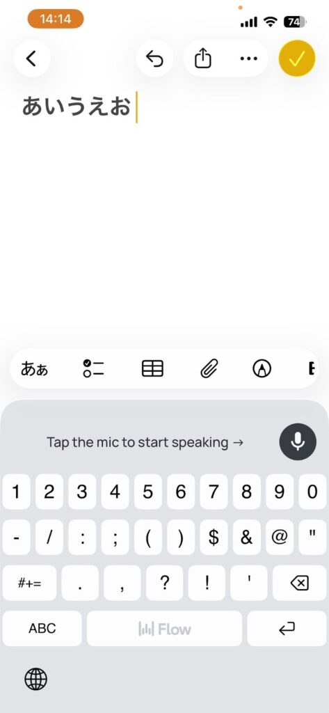 Wispr Flow App Store
