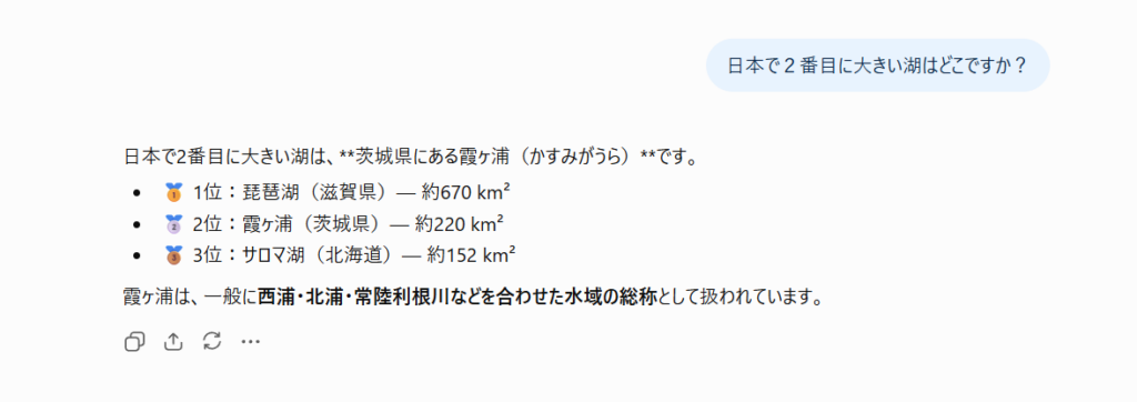 日本で2番目に大きい湖に関するChatGPTの回答