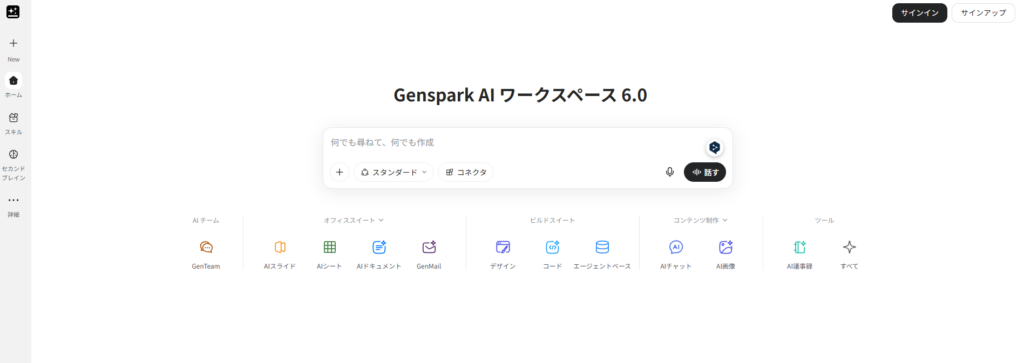 Genspark