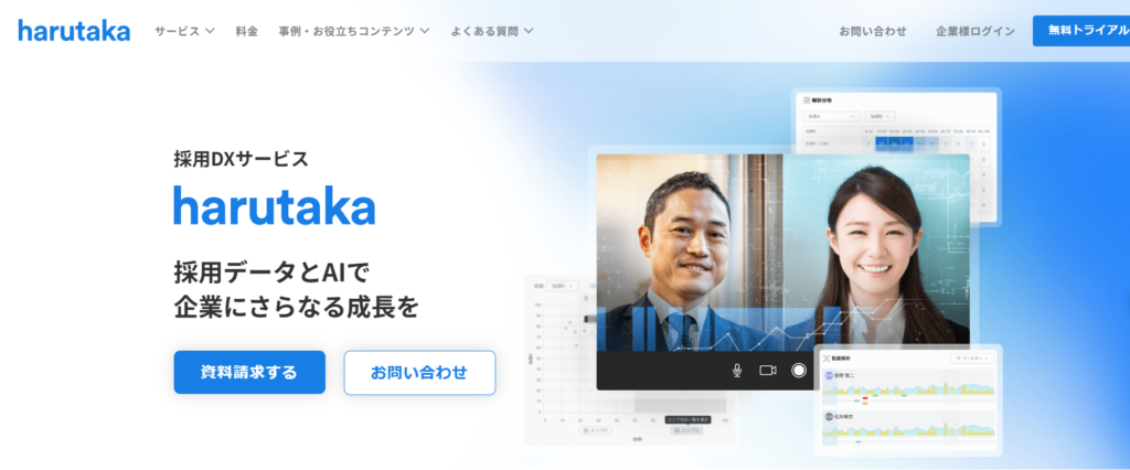 harutakaの公式サイト