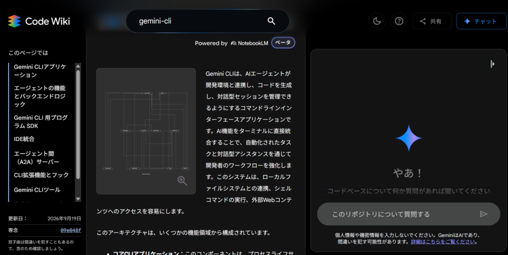 gemini-cli画面