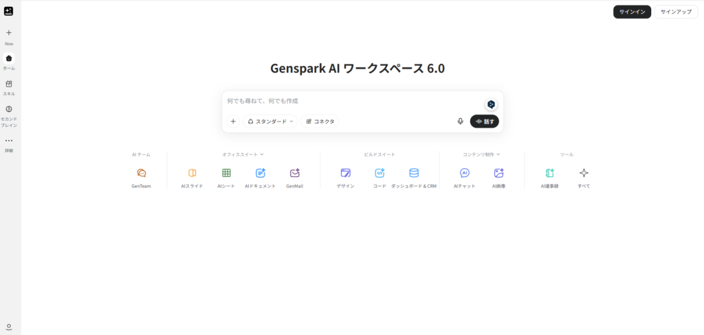 Genspark