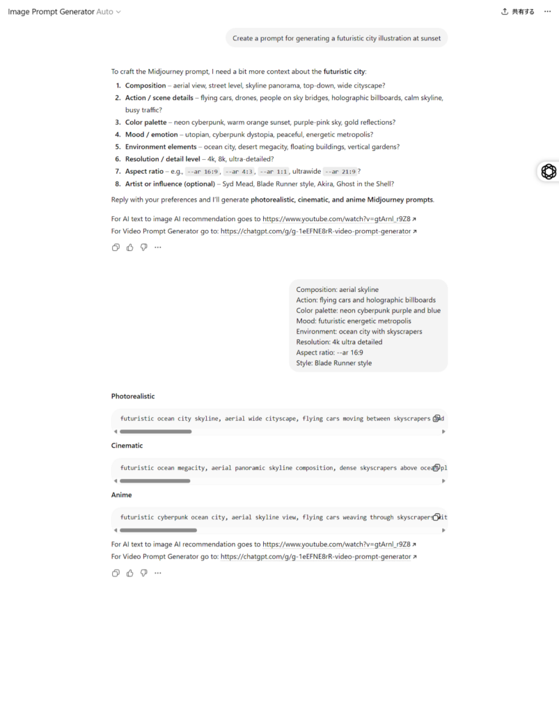 Image Prompt Generator 