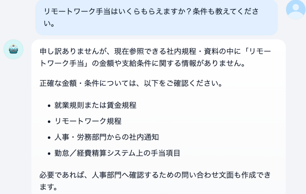 RAG未使用時:情報なしと回答される画面