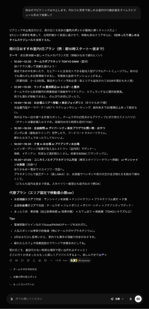 Grokを活用した市場調査①