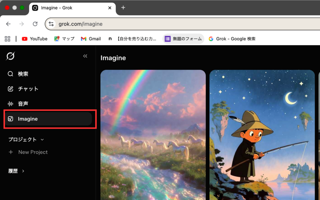 Grokの画像生成モード①