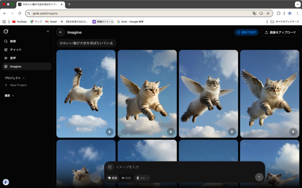 Grokの画像生成モード③