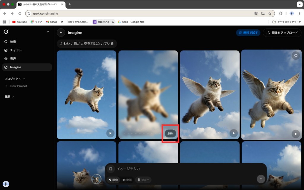 Grokの画像生成モード④