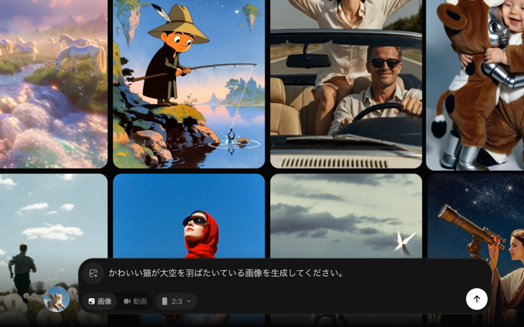 Grokの画像生成モード②