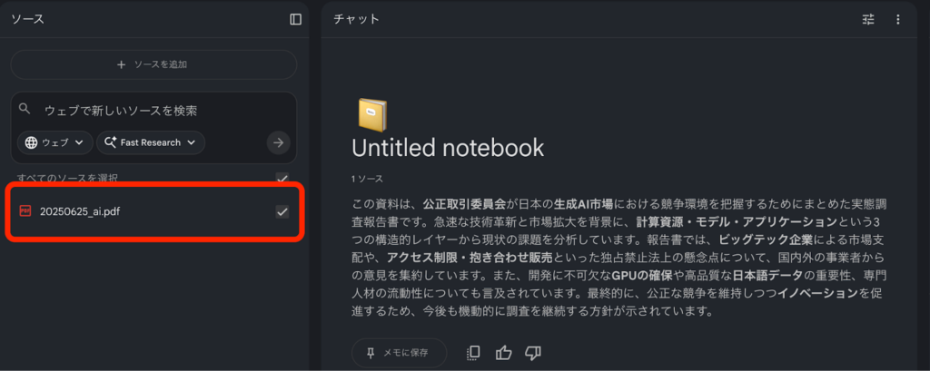 ソースガイドの活用1