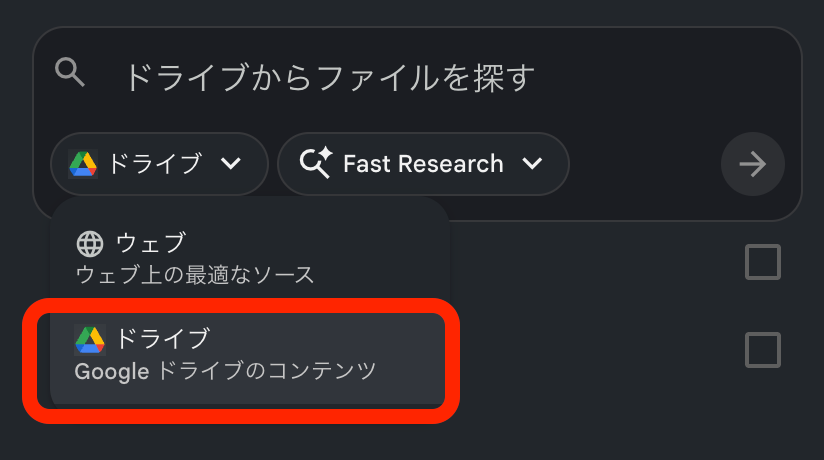 ドライブからファイルを探す