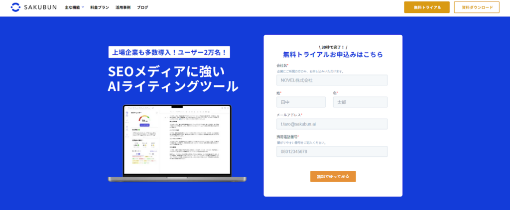 Geminiのトップページ
