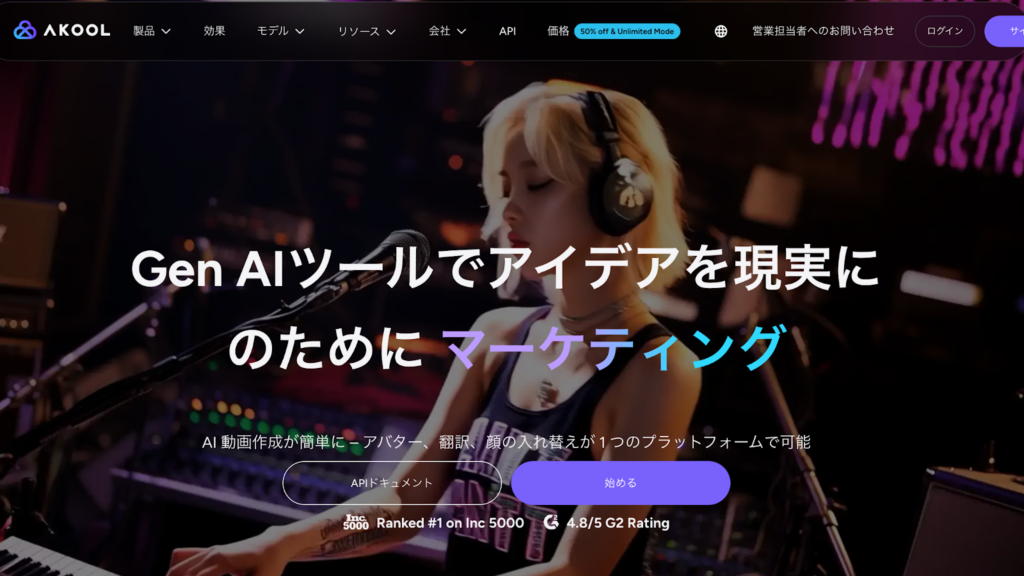 AKOOLのトップページ