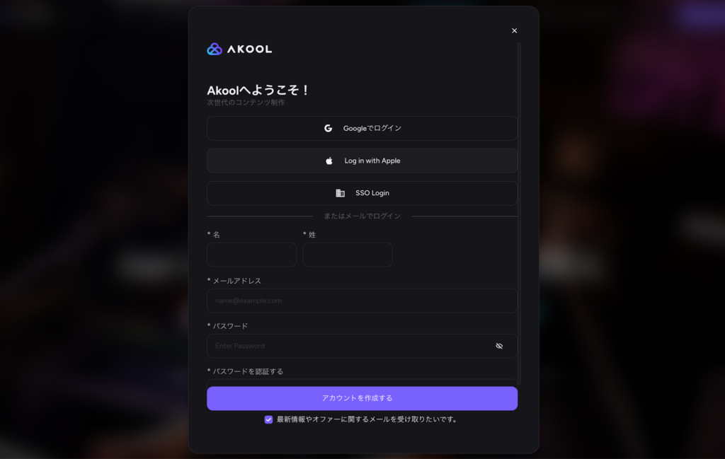 入力フォーム画面