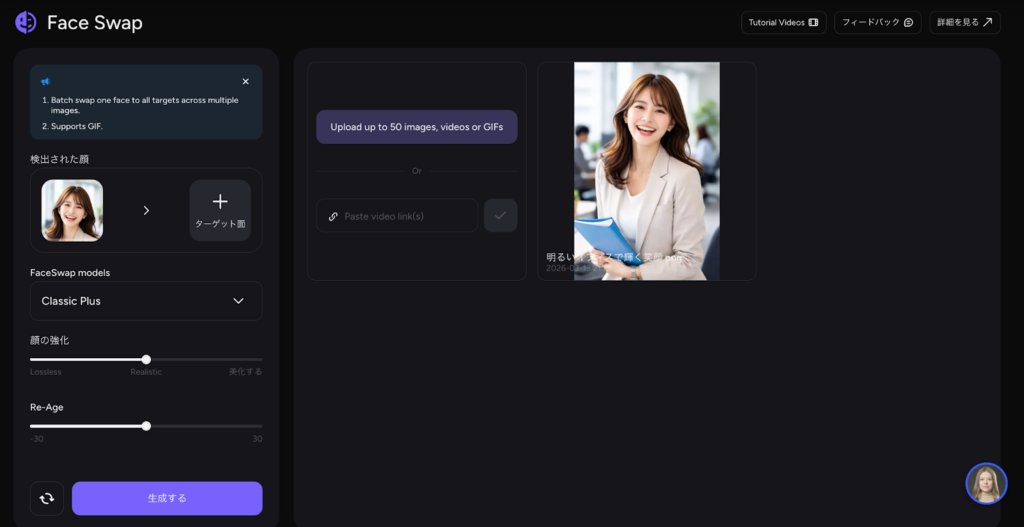 画像アップロード後の画面