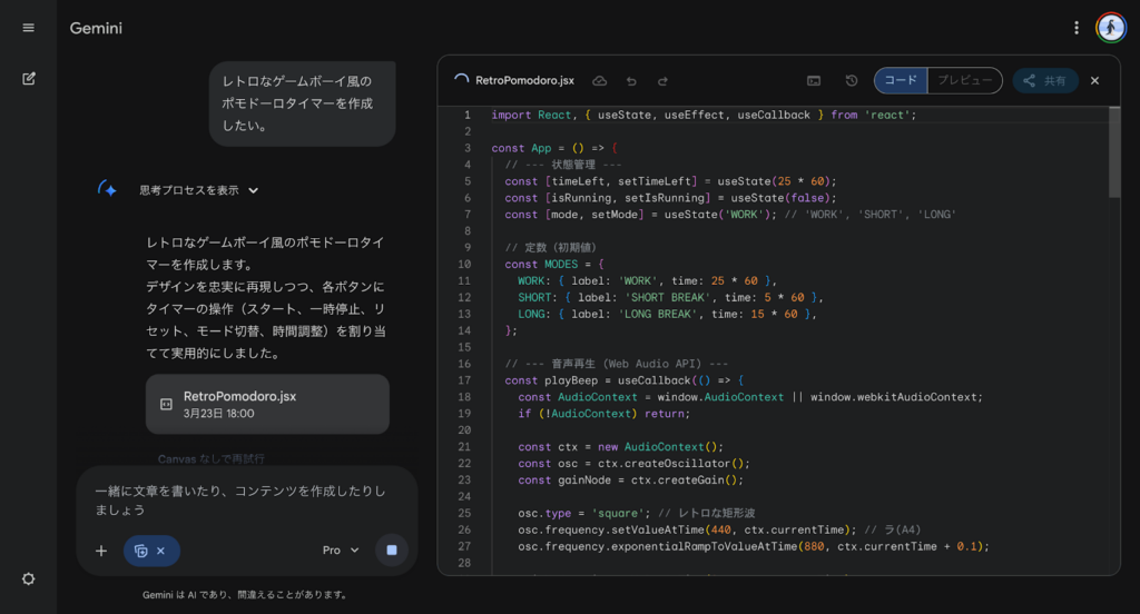 Canvasを利用したWebアプリ作成②