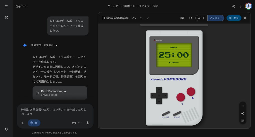 Canvasを利用したWebアプリ作成③