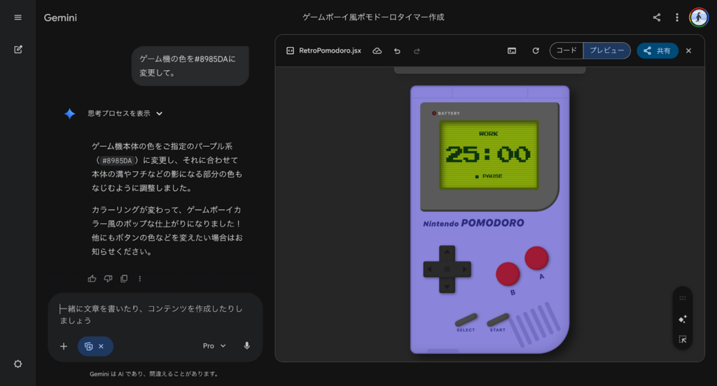 Canvasを利用したWebアプリ作成④