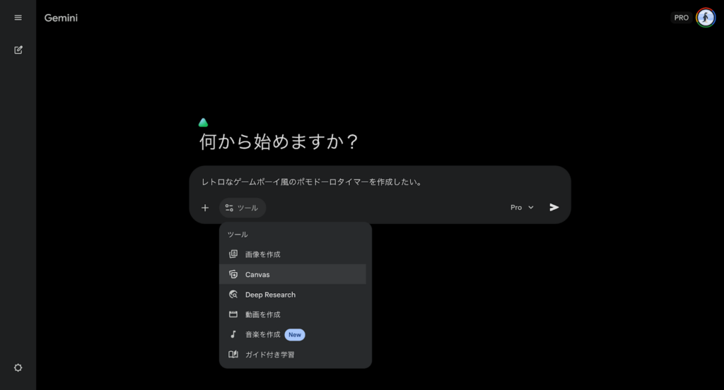 Canvasを利用したWebアプリ作成①