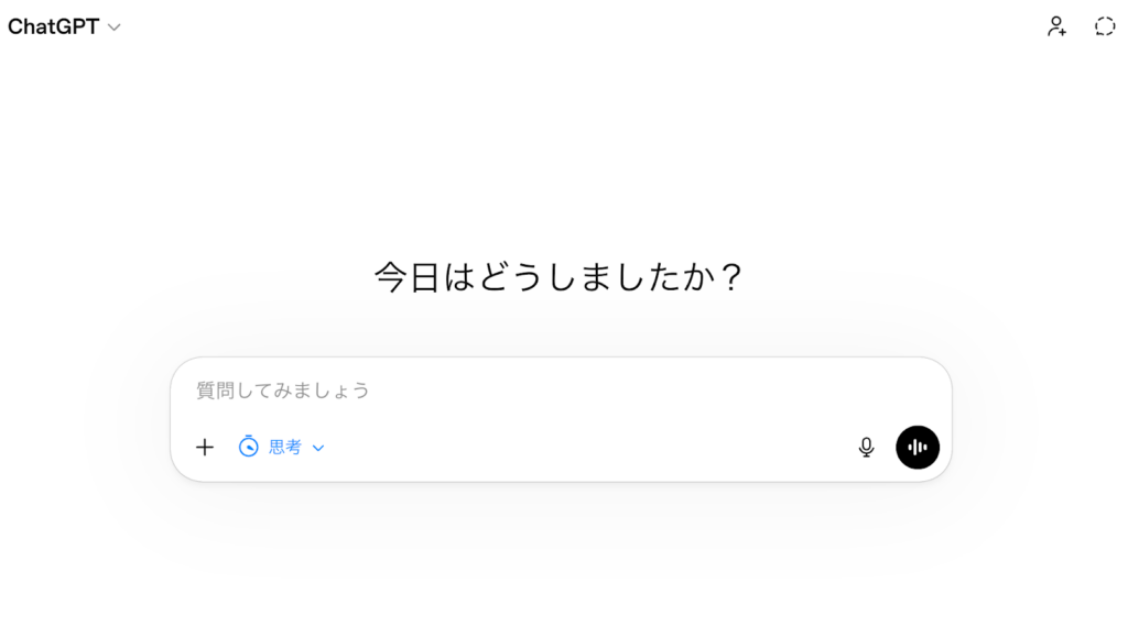 ChatGPTのトップページ