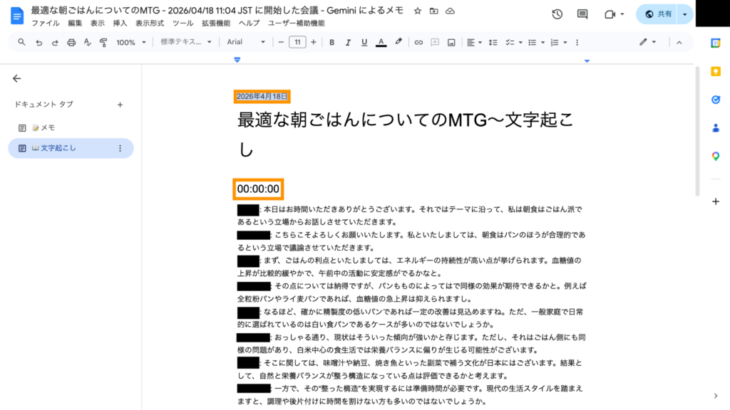 Google Workspace with Gemini