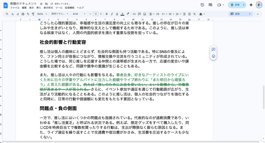 ChatGPTでレポートを作成する方法⑤