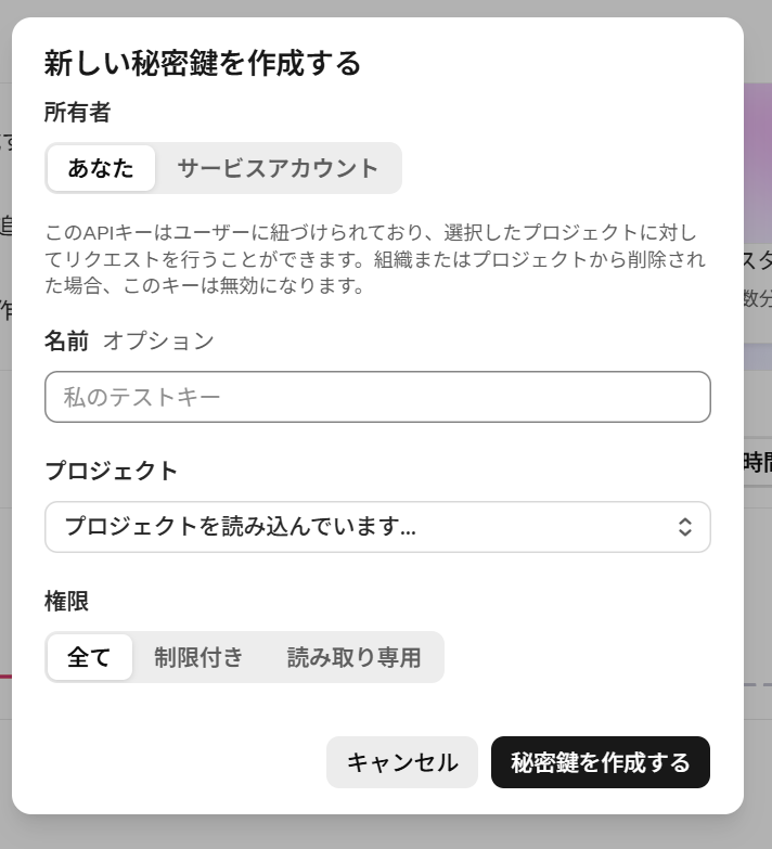 APIキー取得①