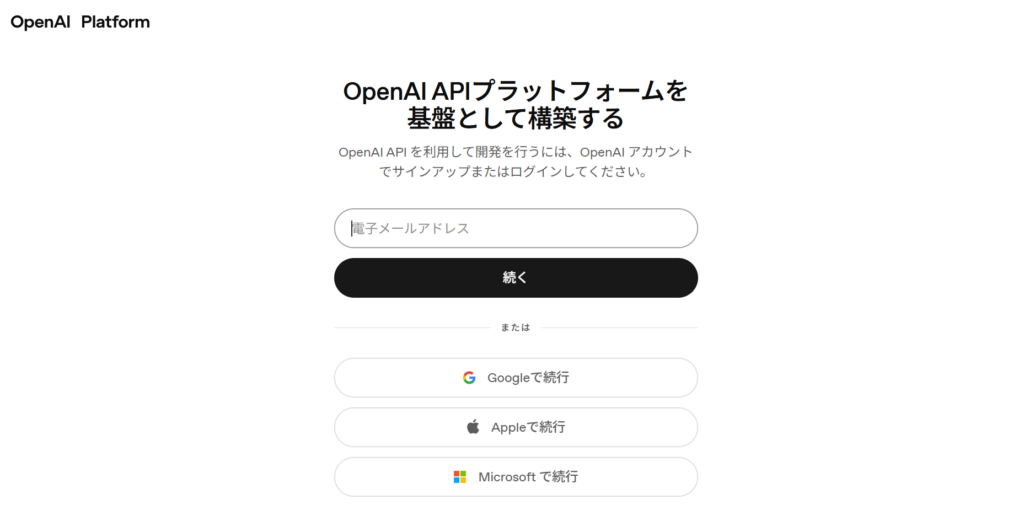 OpenAI API Platform