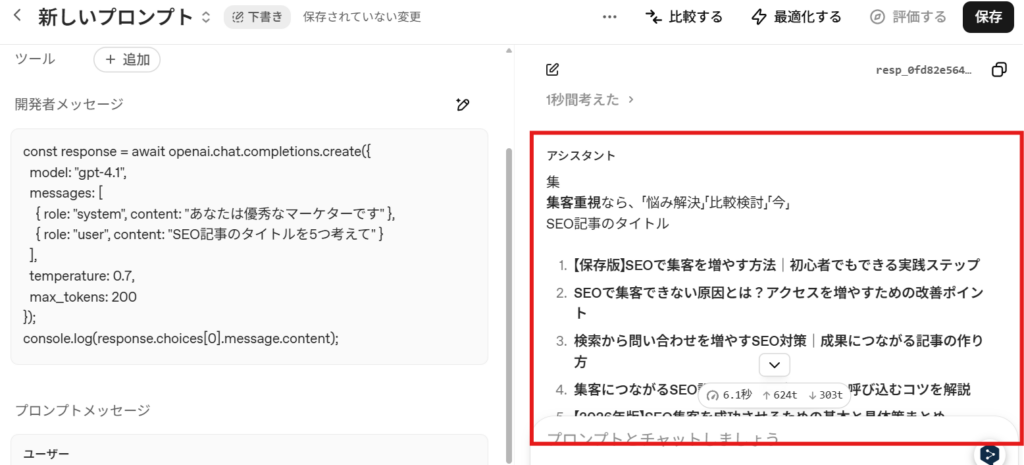 API　デモ③