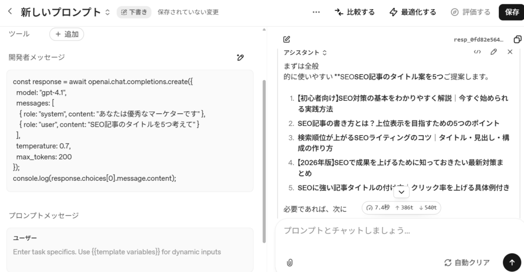API　デモ①