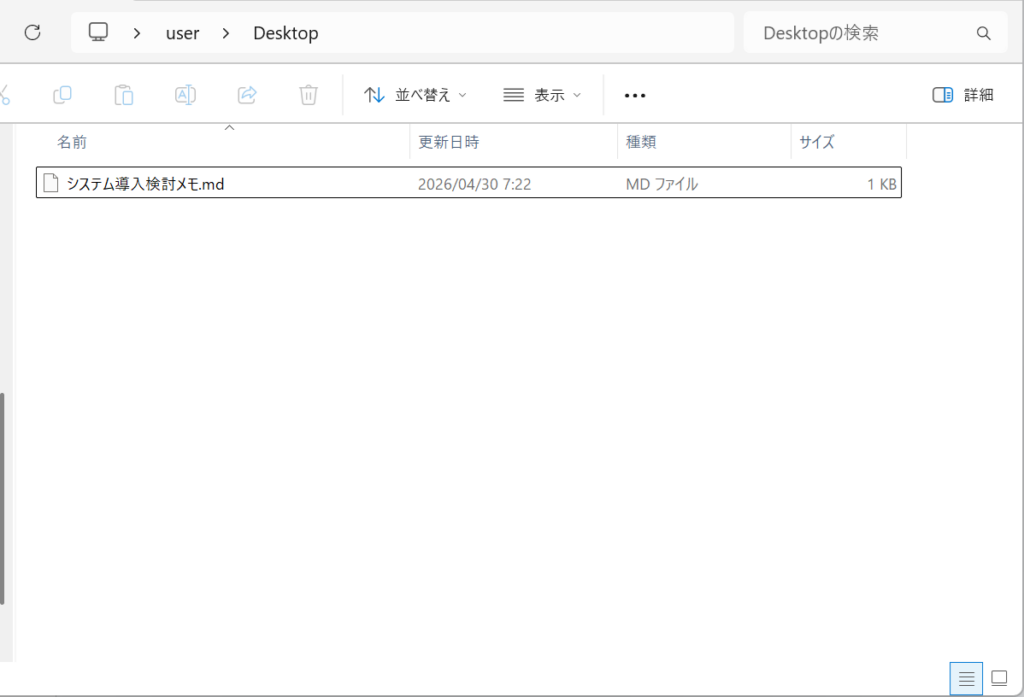 ファイル保存プロンプトのファイル保存先フォルダ