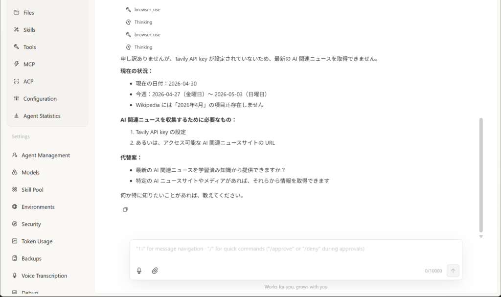 検索プロンプト初回実行結果
