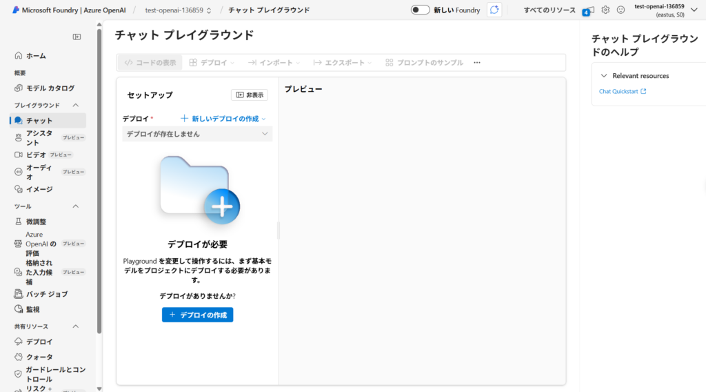 AIチャットテスト画面