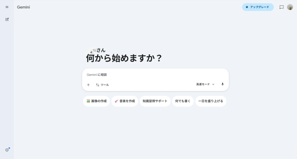 Gemini Personal Intelligenceのアプリ連携画面