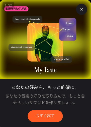 Suno AI v5.5My Taste画像
