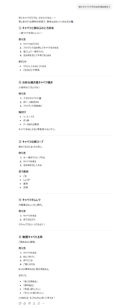 ChatGPTのチャット入力画面