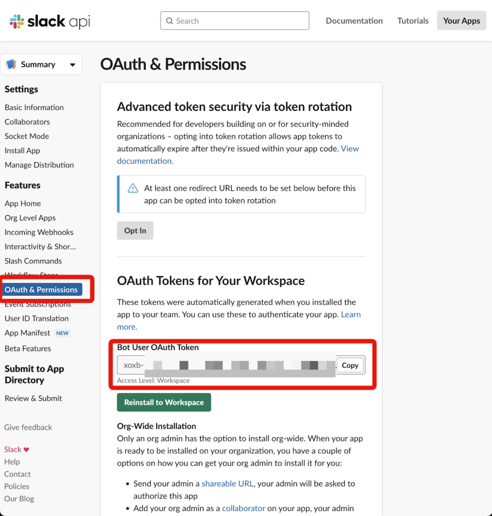 Slack apiのAPIキー表示画面
