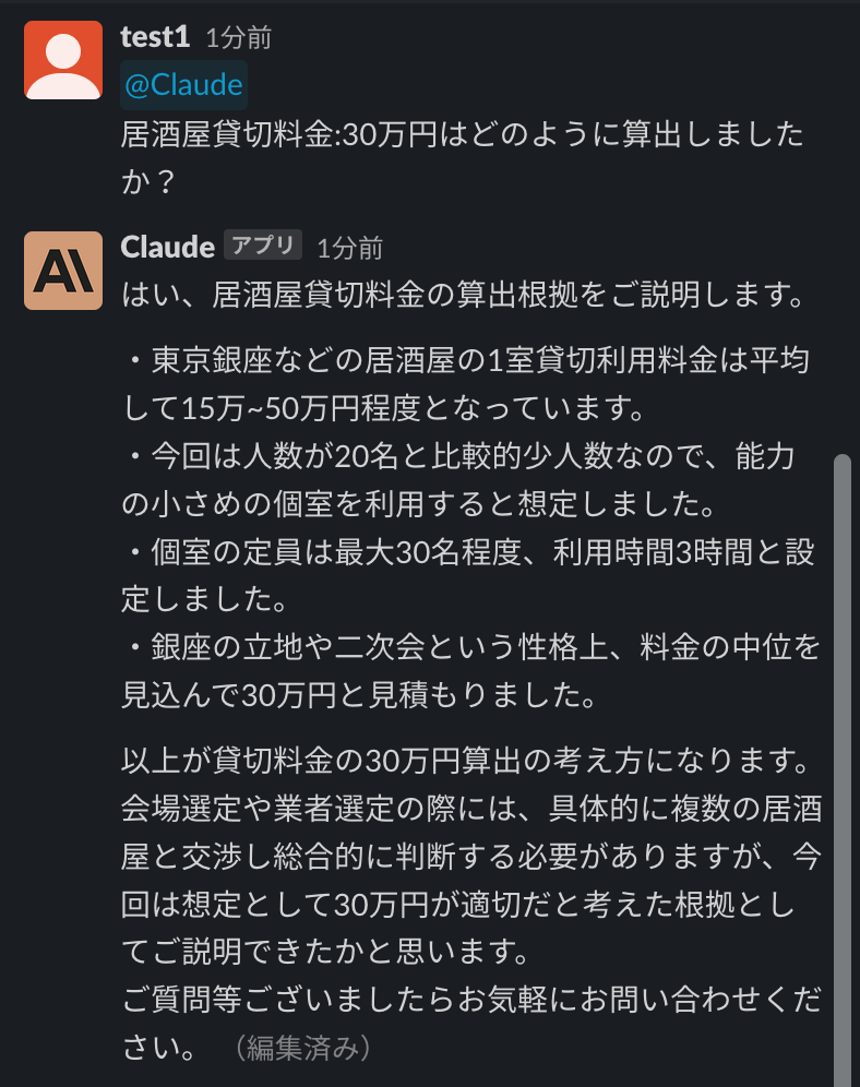 プラン根拠回答イメージ