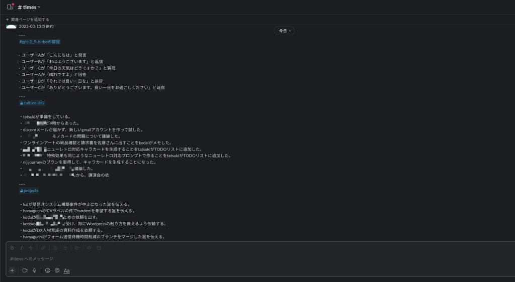要約アプリ実行結果イメージ